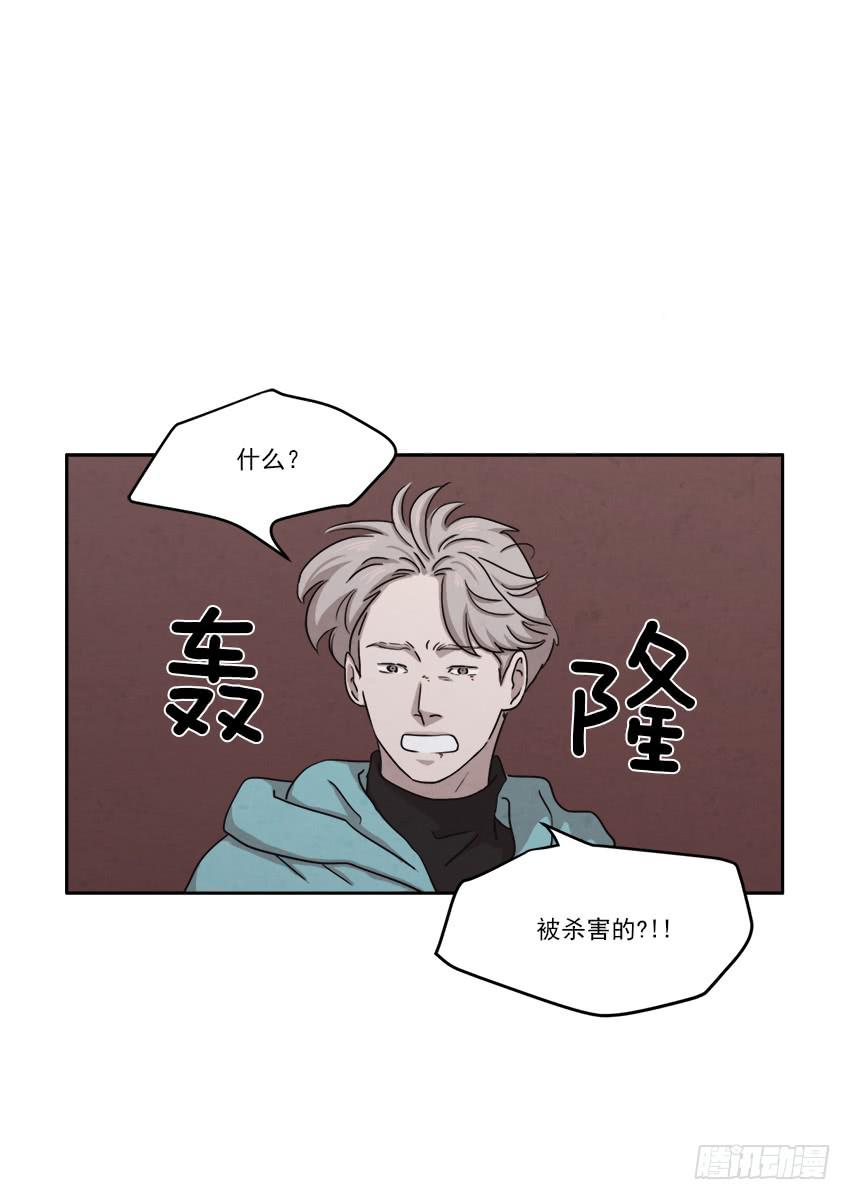 魂络纱漫画,第二十一话上1图