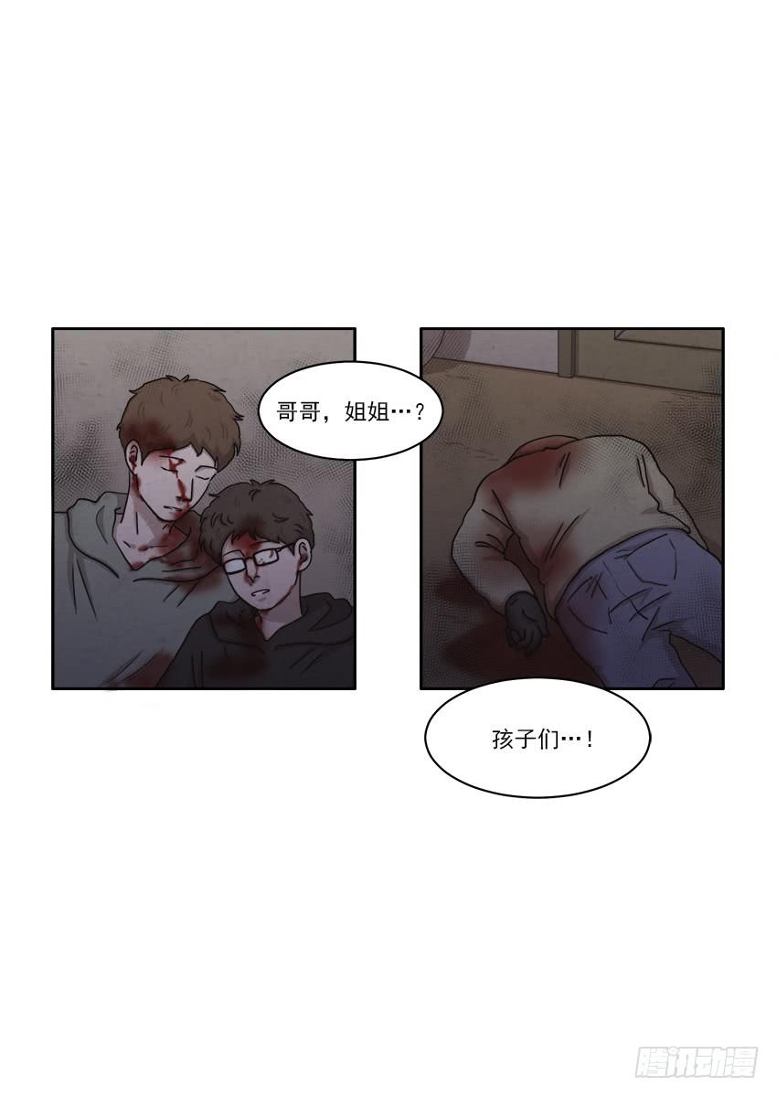 魂络纱漫画,第二十二话上2图
