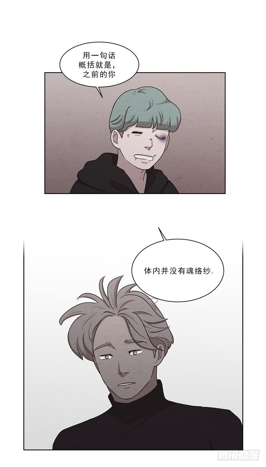魂络纱漫画,第十三话上1图