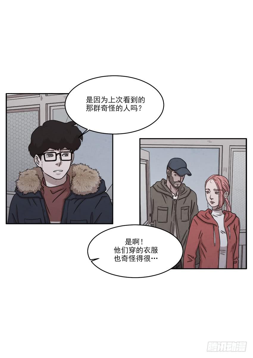 魂络纱漫画,第二十一话下2图
