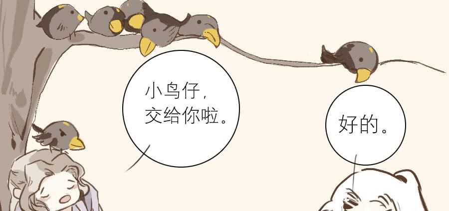 凤凰劫漫画,某一天...2图