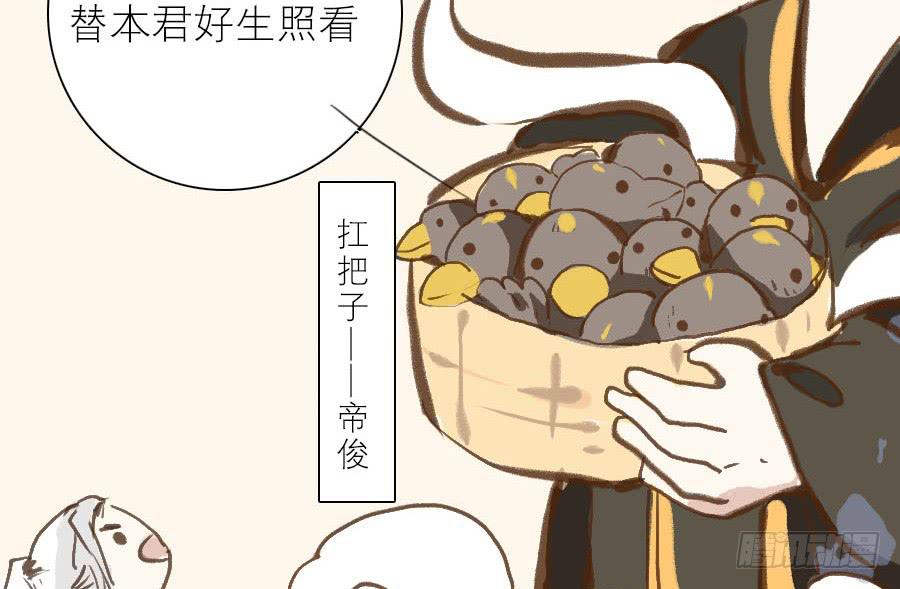 凤凰劫漫画,某一天...2图