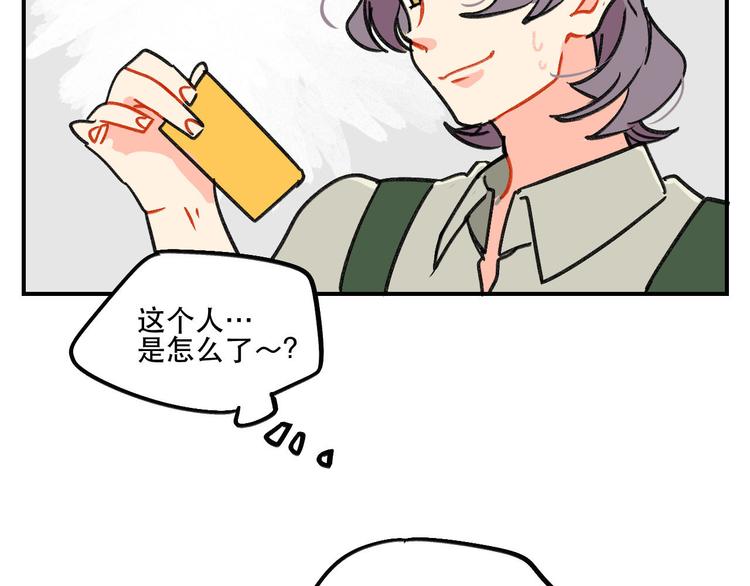 揭秘男公关漫画,第8话  成立之初2图