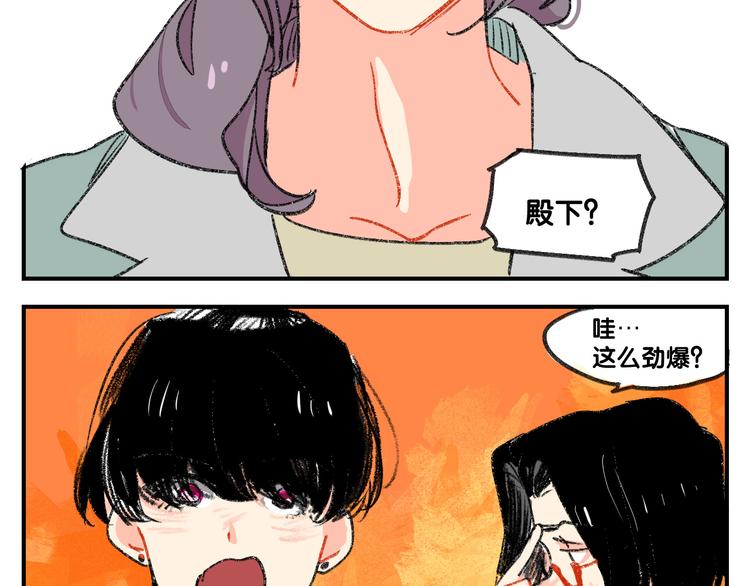 男公关的秘密漫画,第12话  大危机出现了！1图