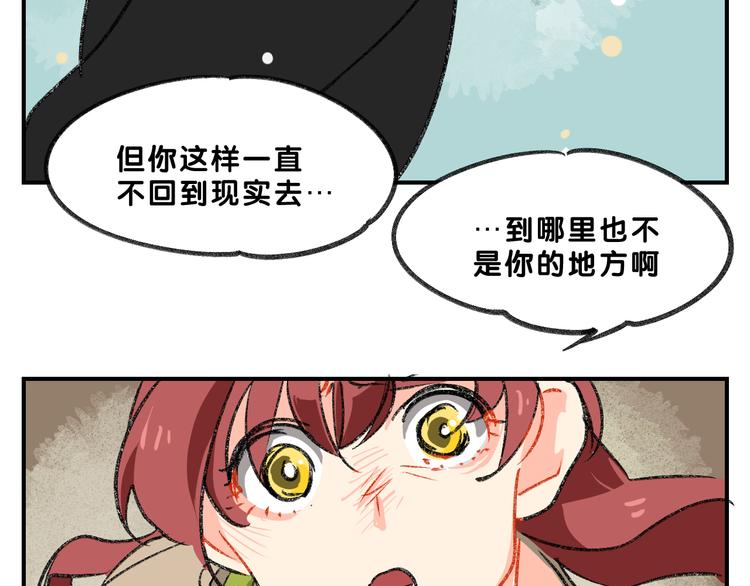 男公关那些事漫画,完结篇  美好的记忆1图