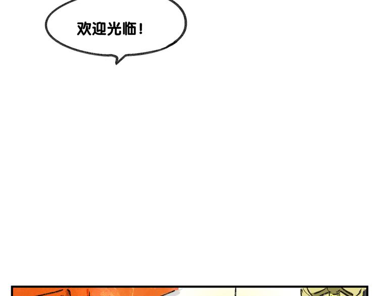 男公关妄想计划漫画,第13话  请分清妄想与现实2图