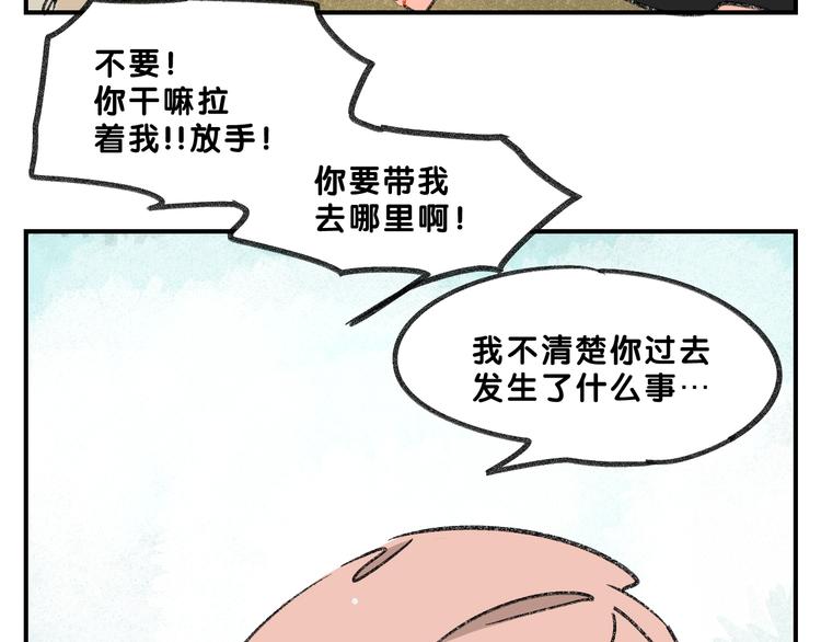 男公关那些事漫画,完结篇  美好的记忆1图