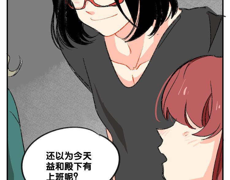 男公关妄想计划漫画,第13话  请分清妄想与现实1图