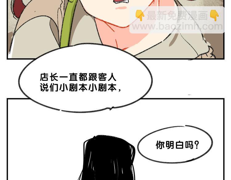 男公关那些事漫画,完结篇  美好的记忆2图