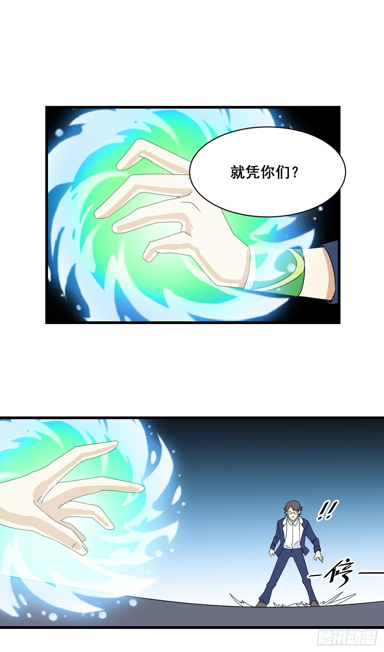 都市最强无良漫画,第15话 教训1图