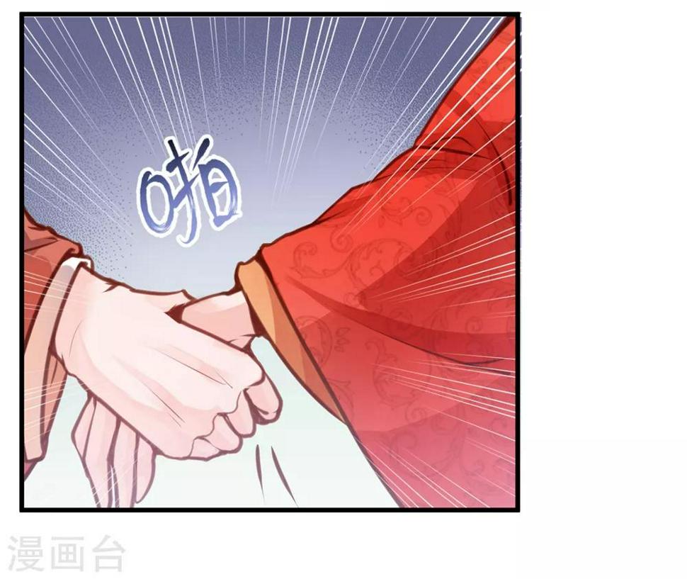 侯府秘事漫画,第8话 大喜之日2图
