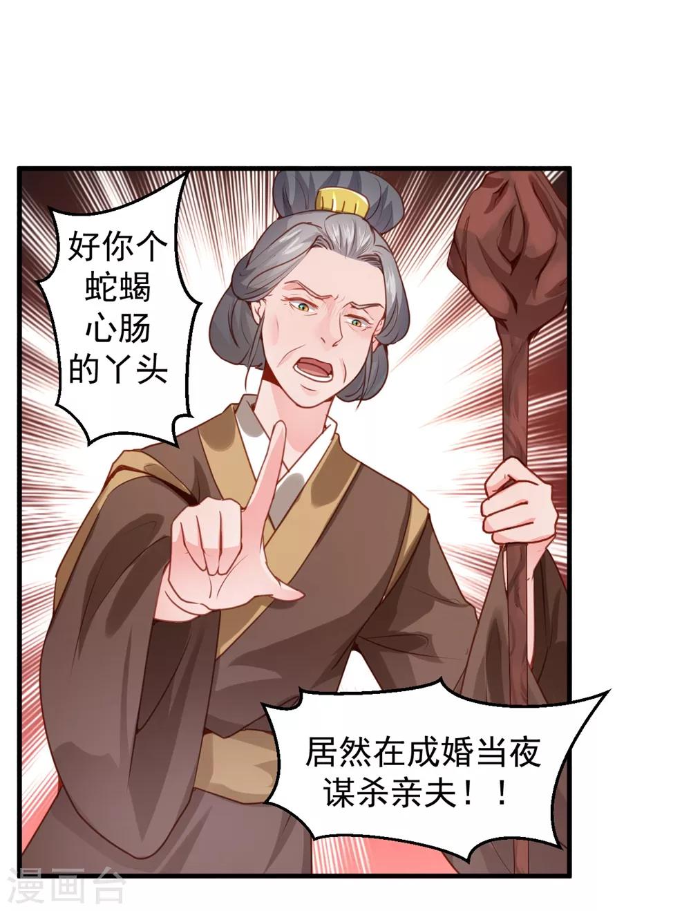 侯府秘事漫画,第10话 为什么都要我的血？2图