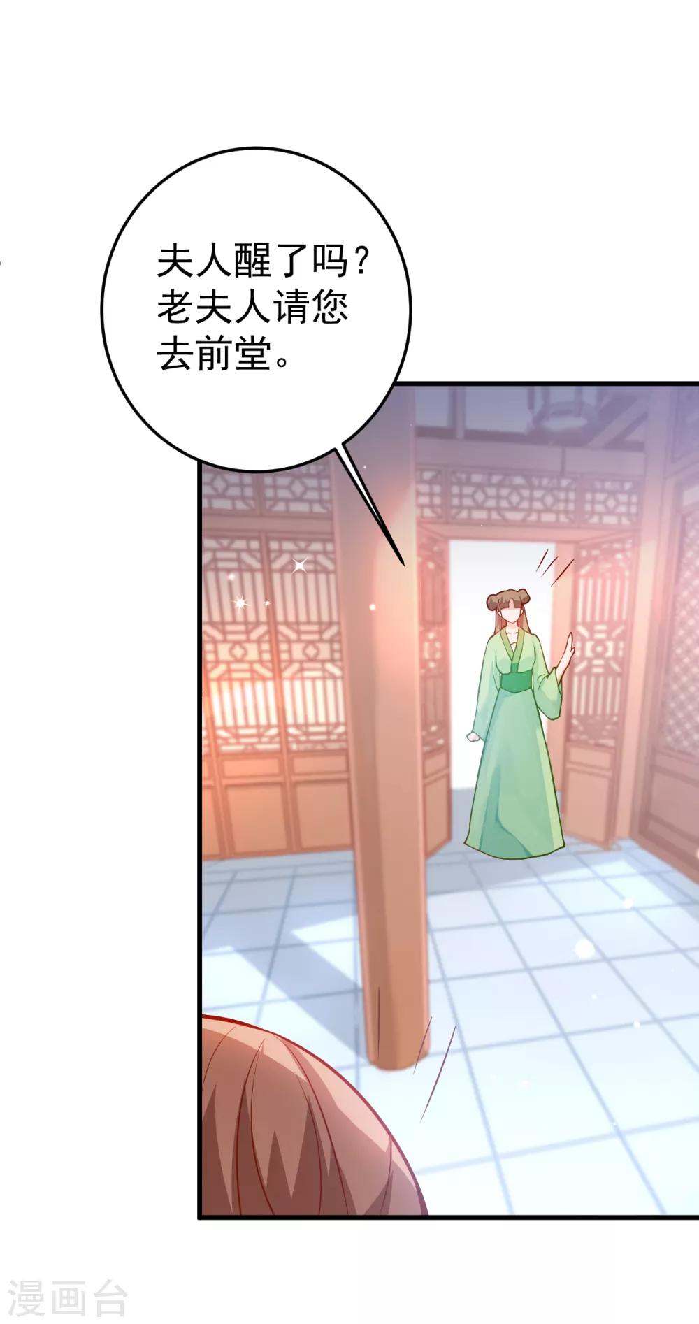 侯府秘事漫画,第12话 原来他想要的只是我的血而已2图