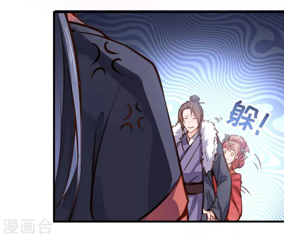 侯府秘事漫画,第8话 大喜之日1图