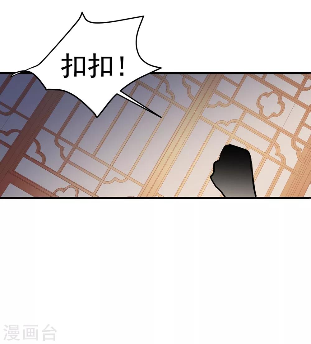 侯府秘事漫画,第11话 你们都想睡我！？1图
