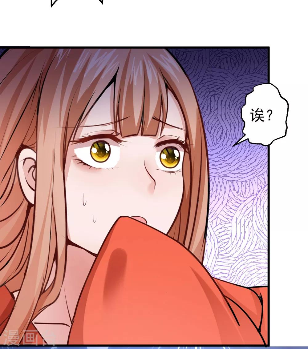 侯府秘事漫画,第10话 为什么都要我的血？2图