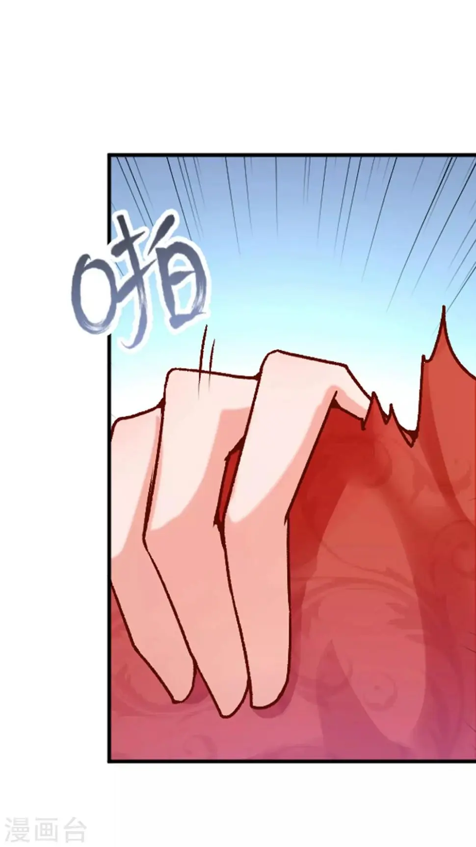 侯府秘事漫画,第4话 她是我的女人！1图