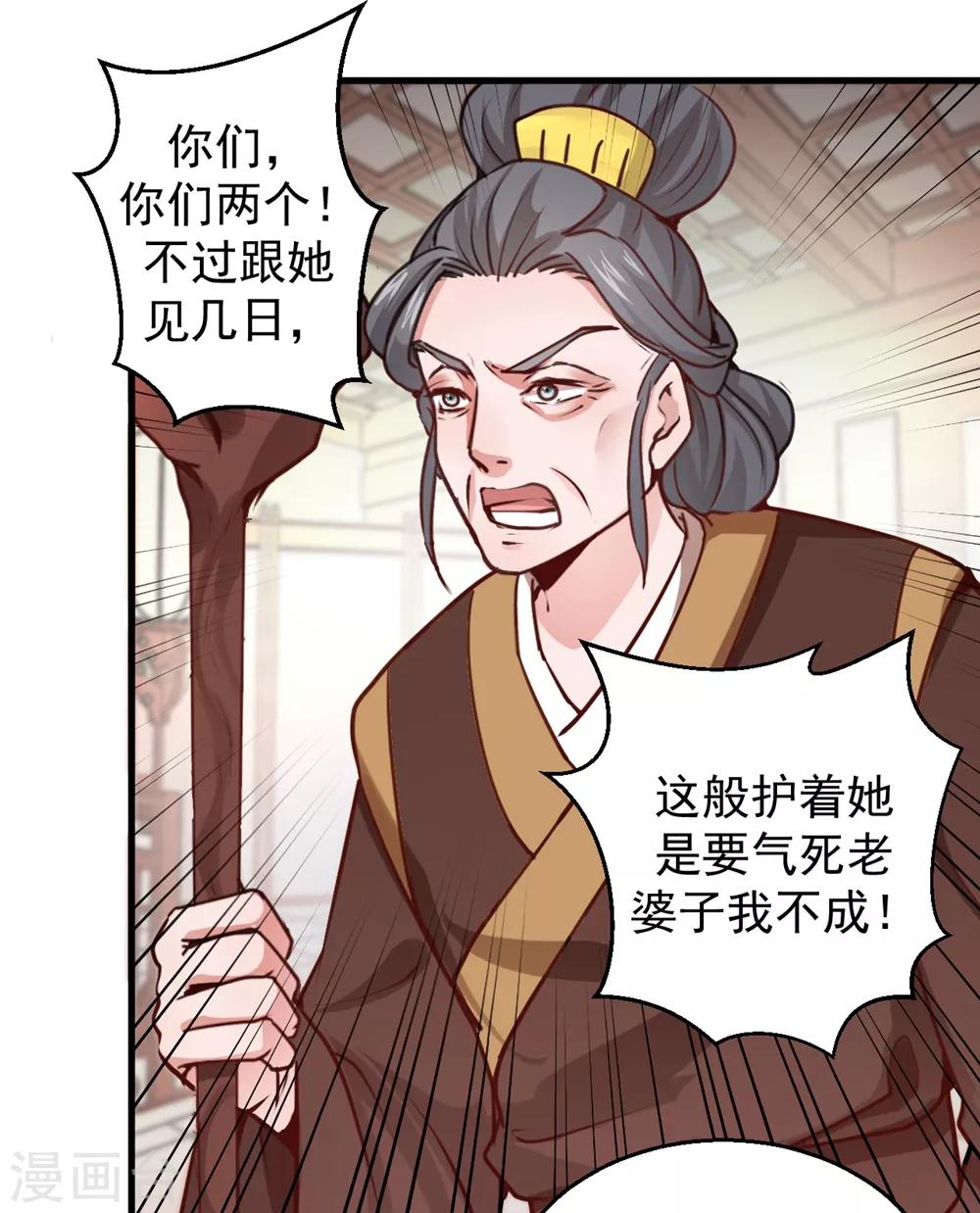 侯府秘事漫画,第10话 为什么都要我的血？1图