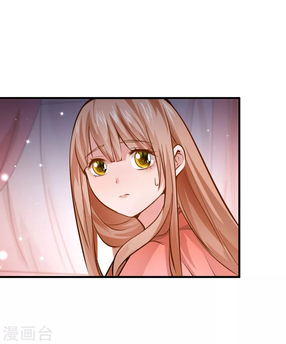 侯府秘事漫画,第11话 你们都想睡我！？2图