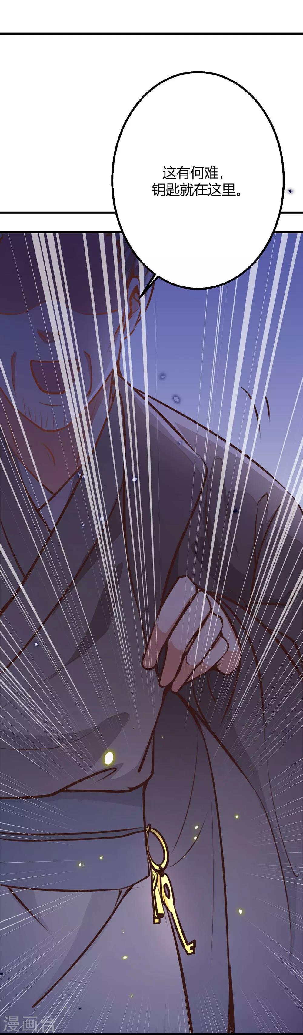 侯府秘事漫画,第6话 你就是宝贝啊！！！2图