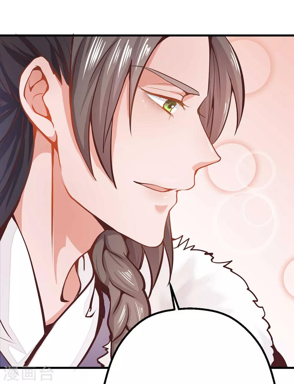 侯府秘事漫画,第6话 你就是宝贝啊！！！1图