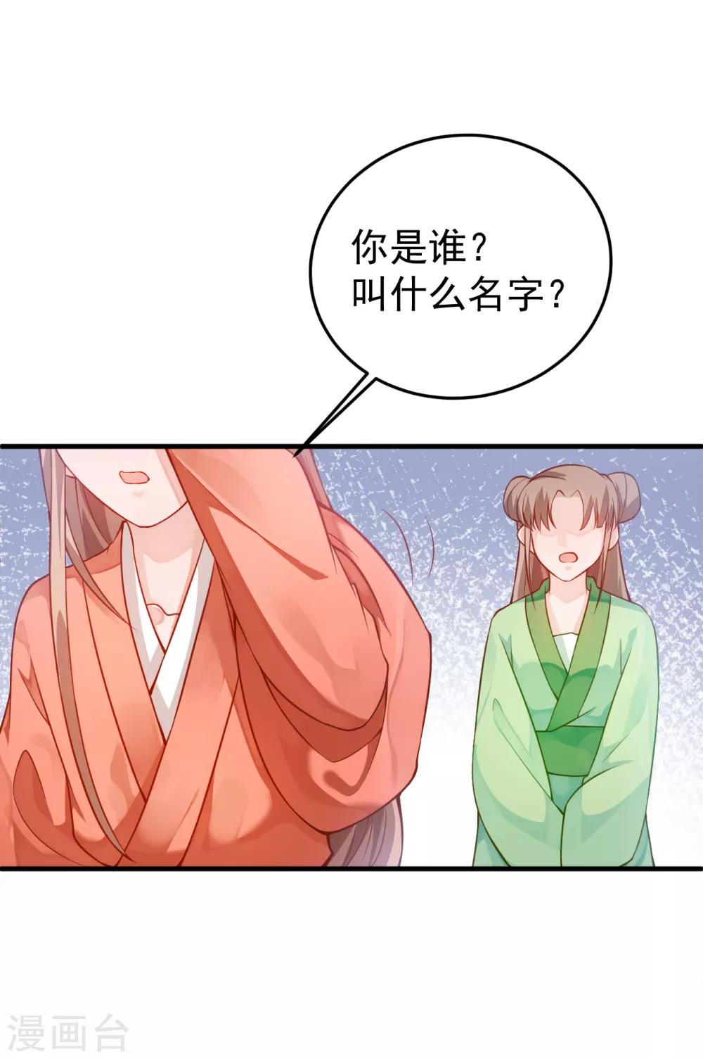 侯府秘事漫画,第12话 原来他想要的只是我的血而已1图
