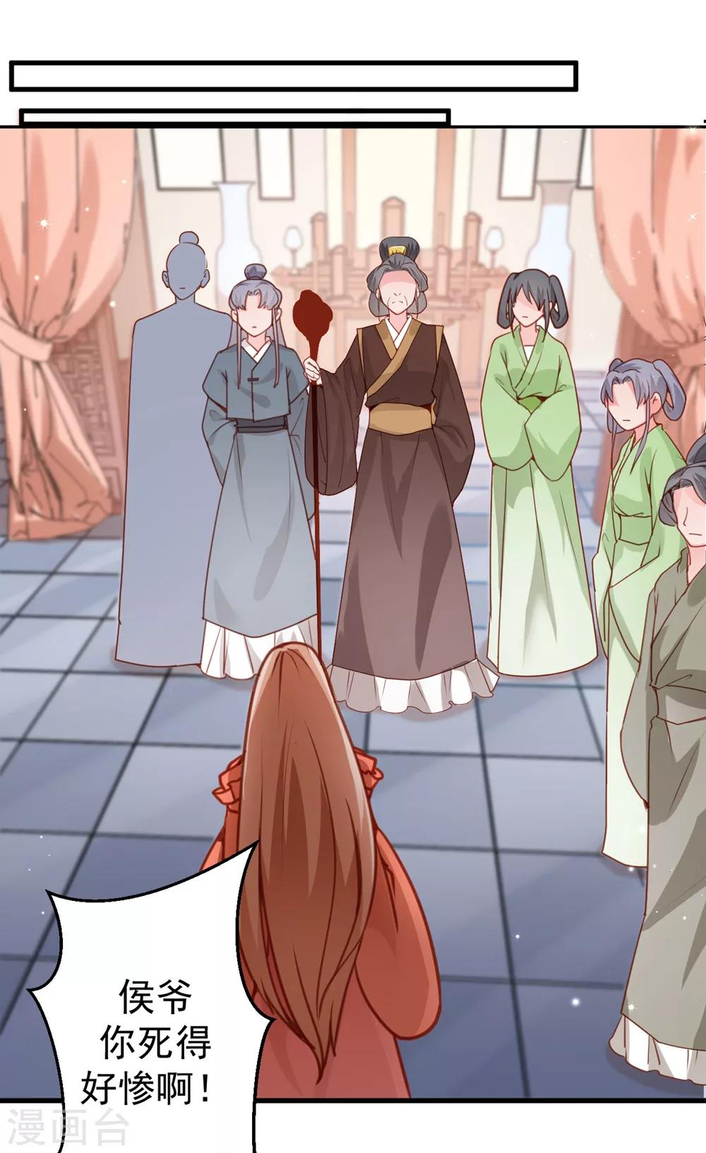 侯府秘事漫画,第10话 为什么都要我的血？1图
