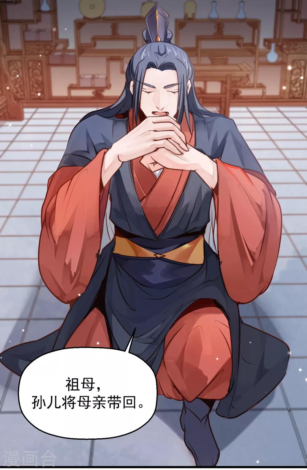 侯府秘事漫画,第8话 大喜之日1图