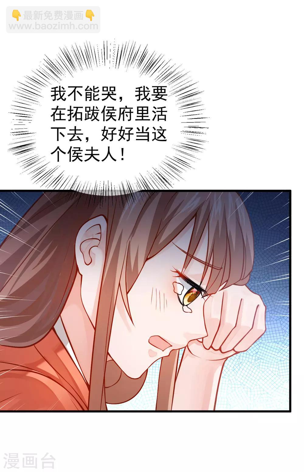 侯府秘事漫画,第12话 原来他想要的只是我的血而已1图