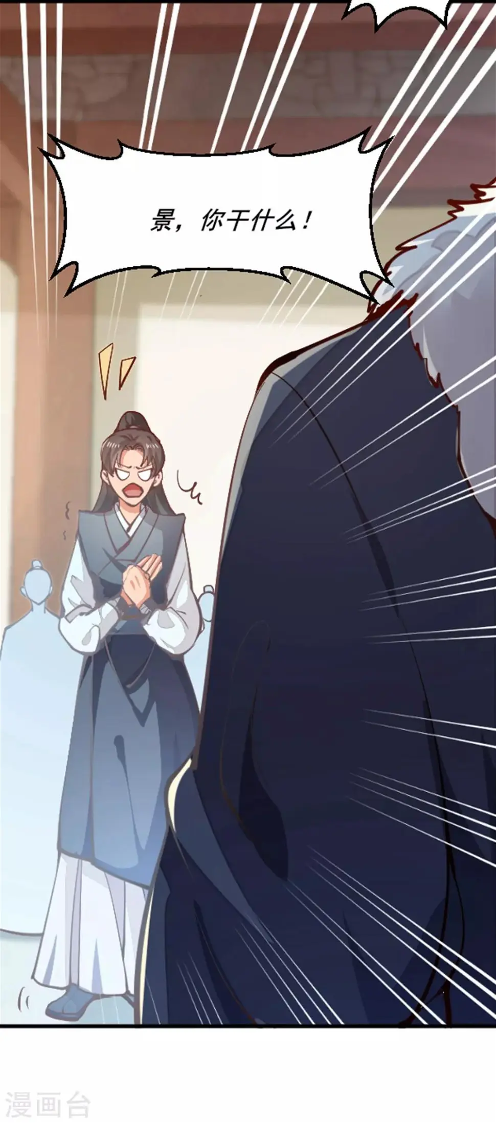 侯府秘事漫画,第4话 她是我的女人！1图