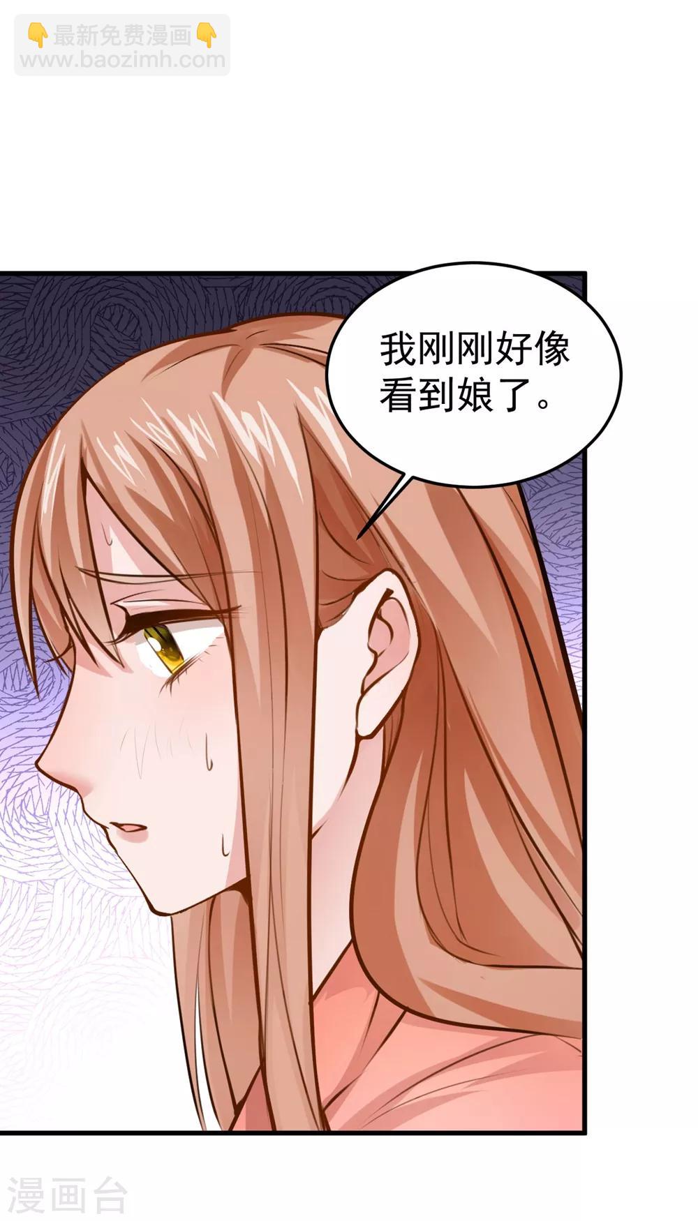 侯府秘事漫画,第11话 你们都想睡我！？2图