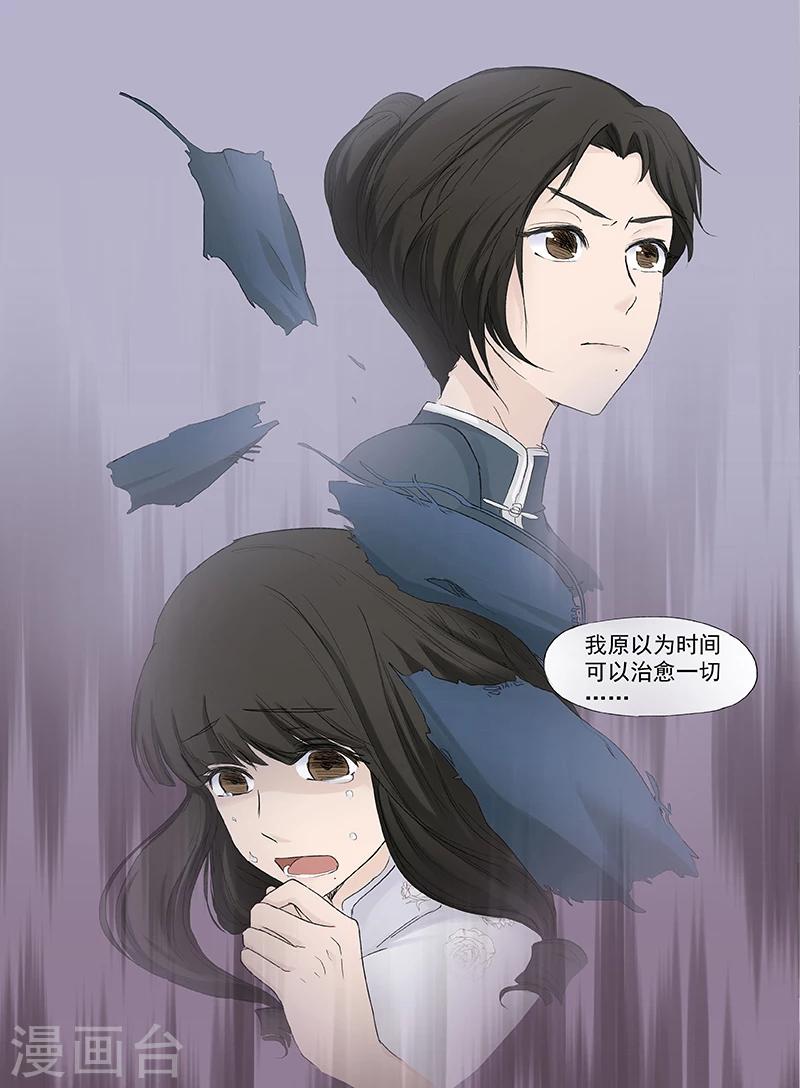 时间海漫画,第1话62图