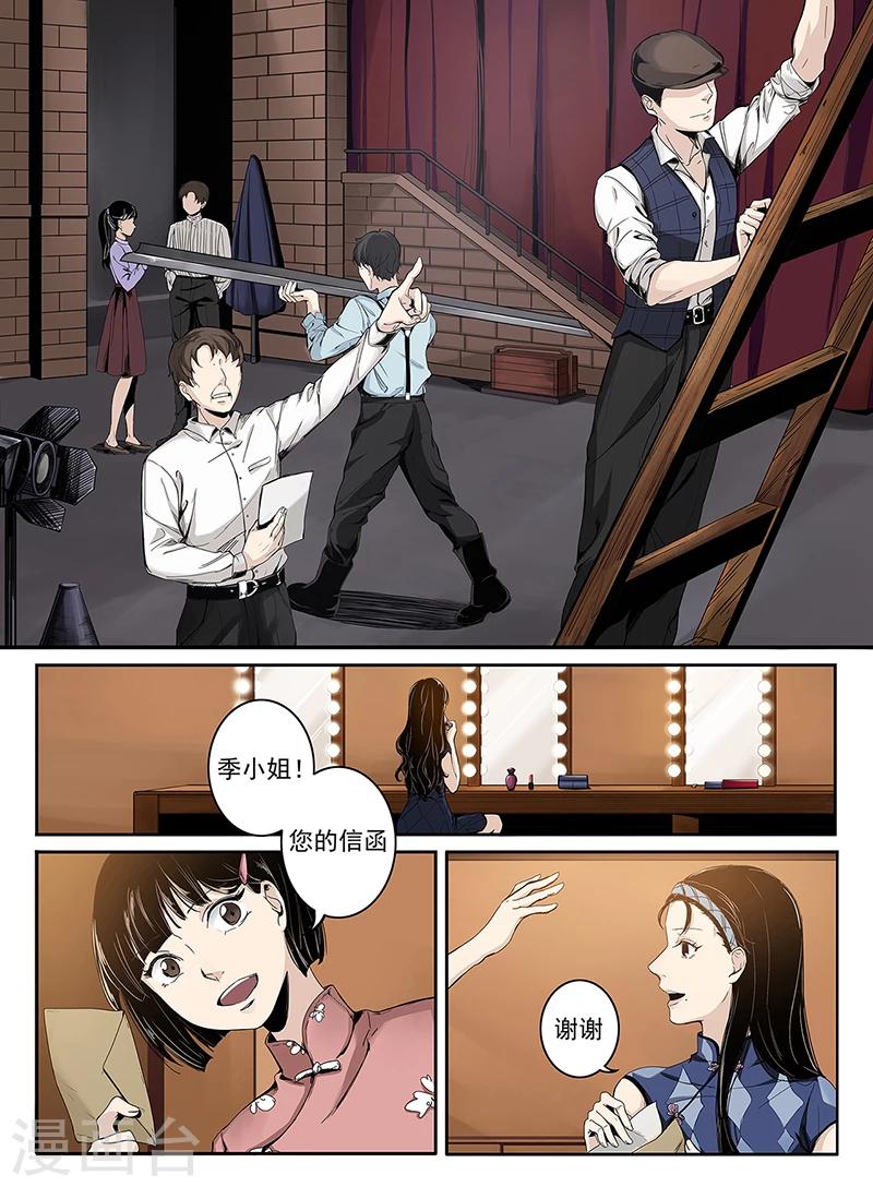 时间海漫画,序章71图