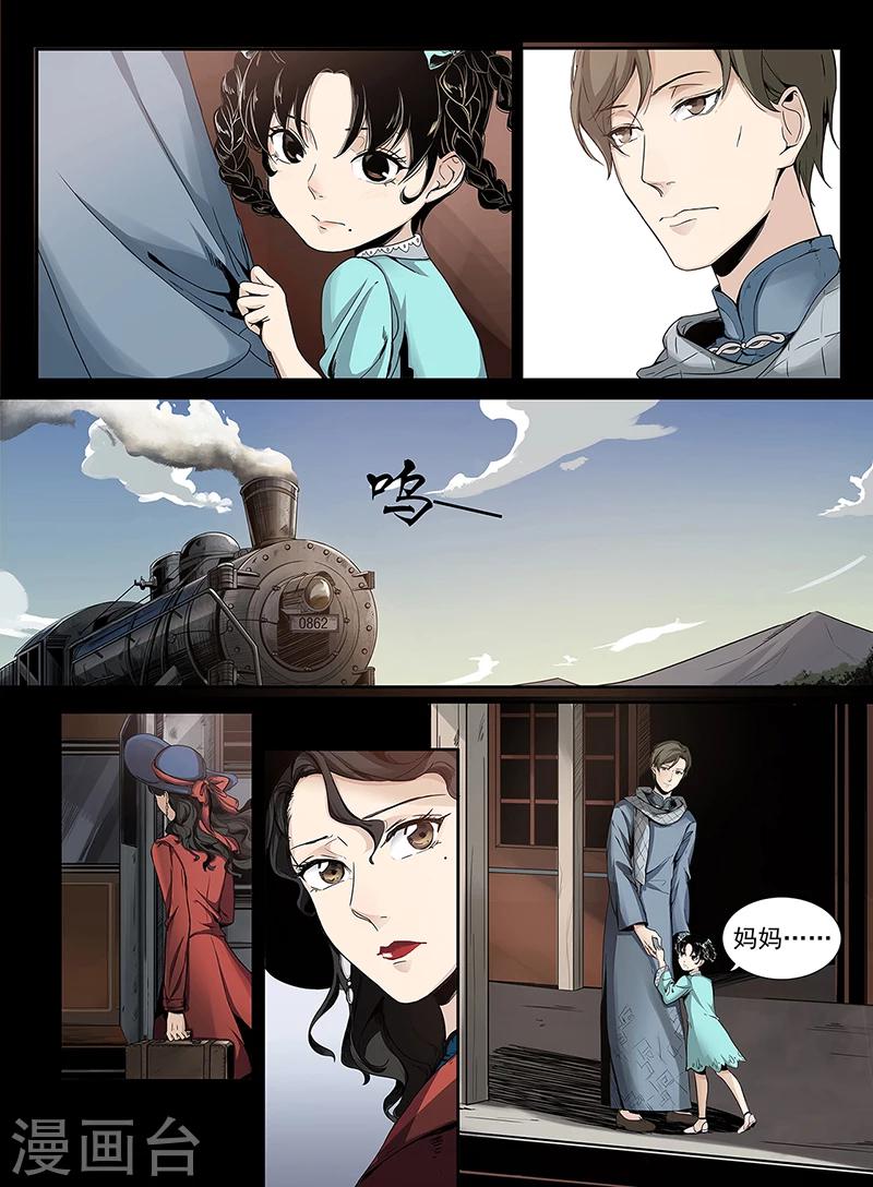 时间海漫画,序章72图