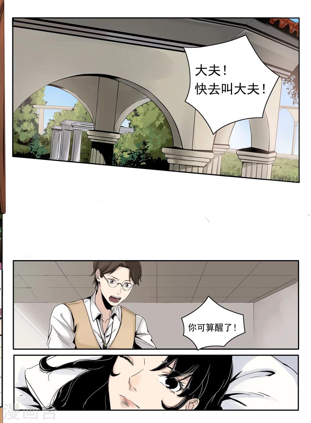 时间海漫画,序章82图