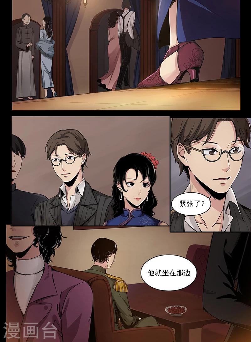 时间海漫画,序章62图