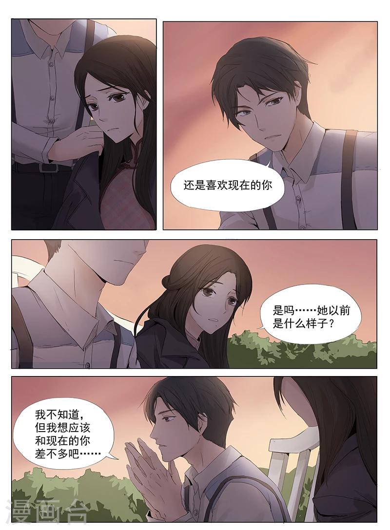 时间海漫画,第1话4（2）1图