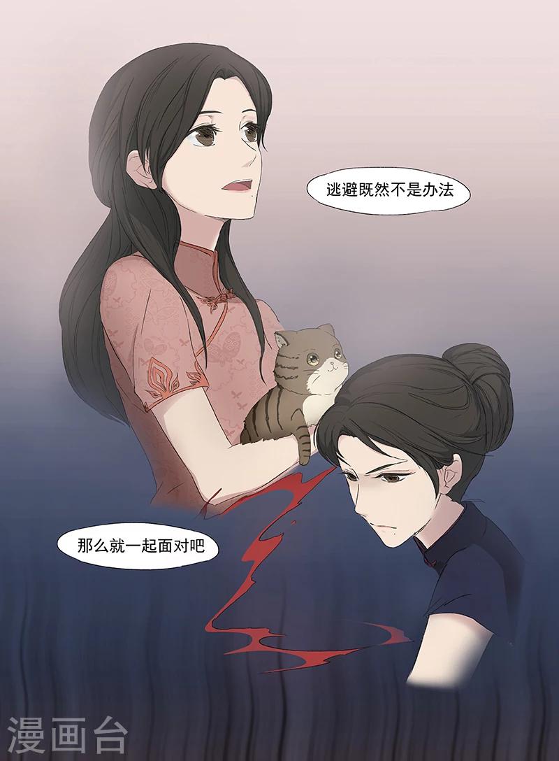 时间海漫画,第1话62图