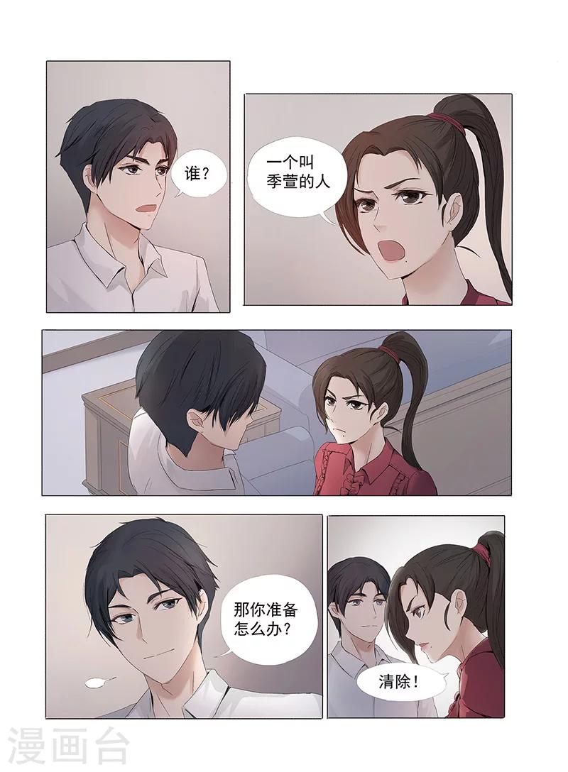 时间海漫画,第1话32图