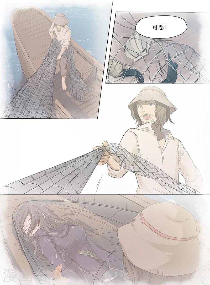 时间海漫画,第1话12图