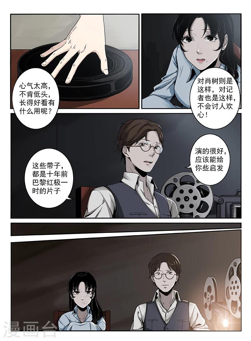 时间海漫画,序章61图