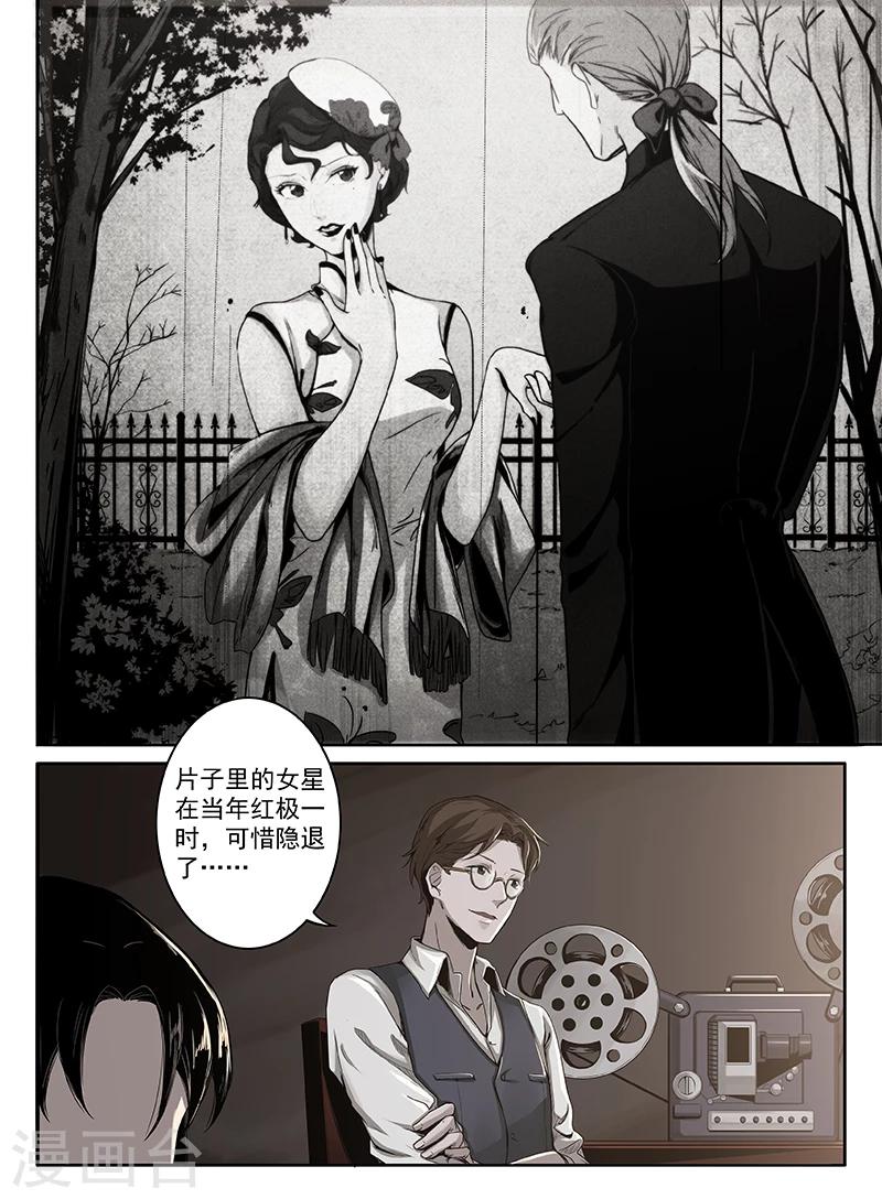 时间海漫画,序章62图