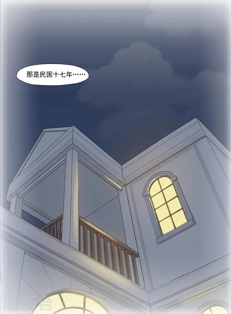 时间海漫画,第1话61图