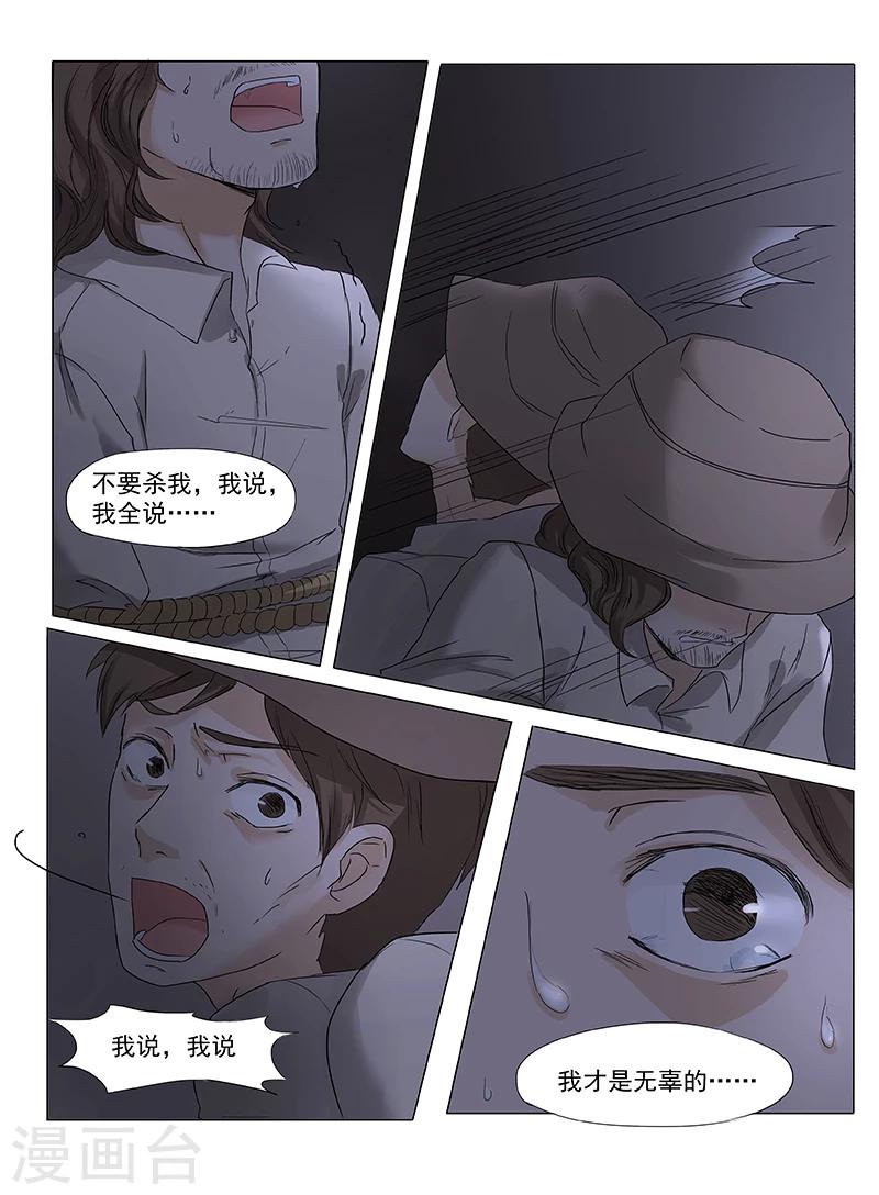 时间海漫画,第1话5（2）2图