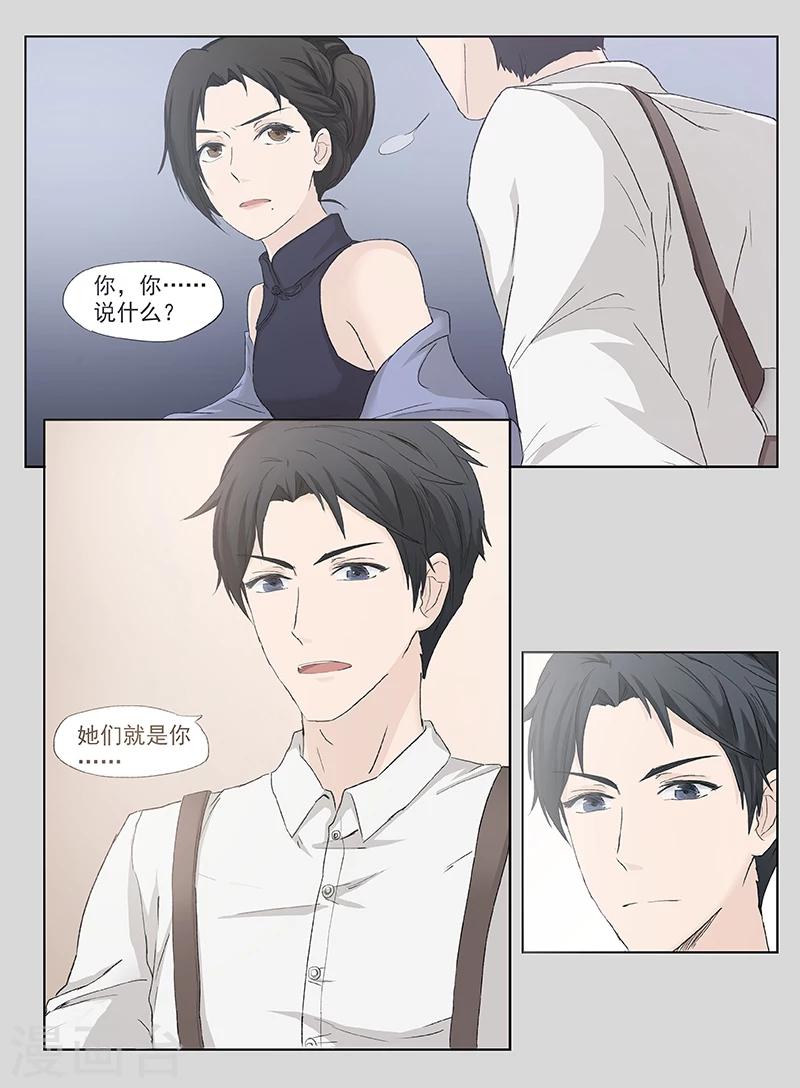 时间海漫画,第1话61图