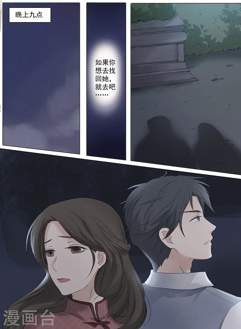 时间海漫画,第1话5（1）2图