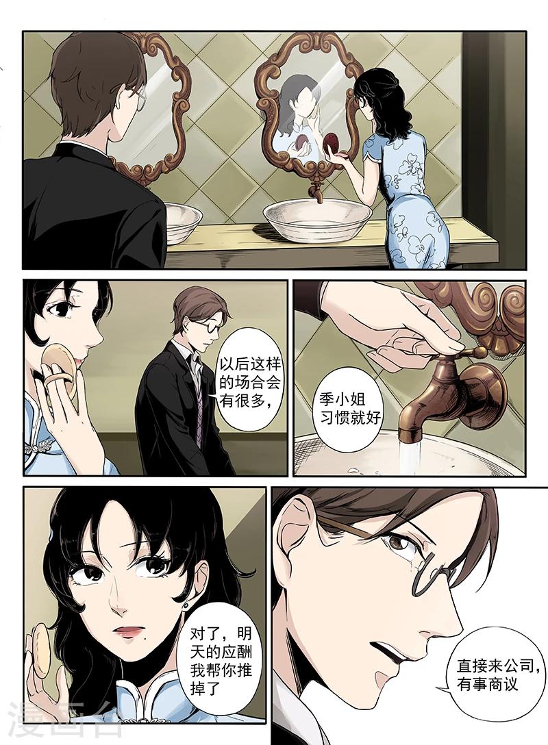 时间海漫画,序章51图