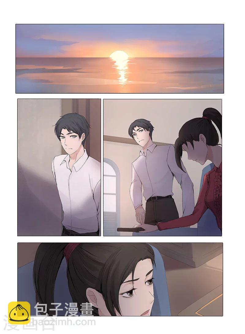时间海漫画,第1话32图