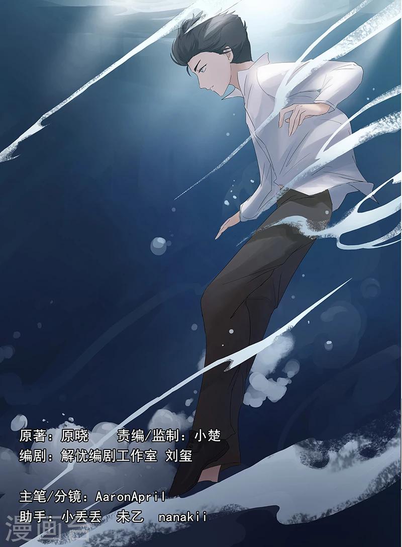 时间海漫画,第1话4（2）1图