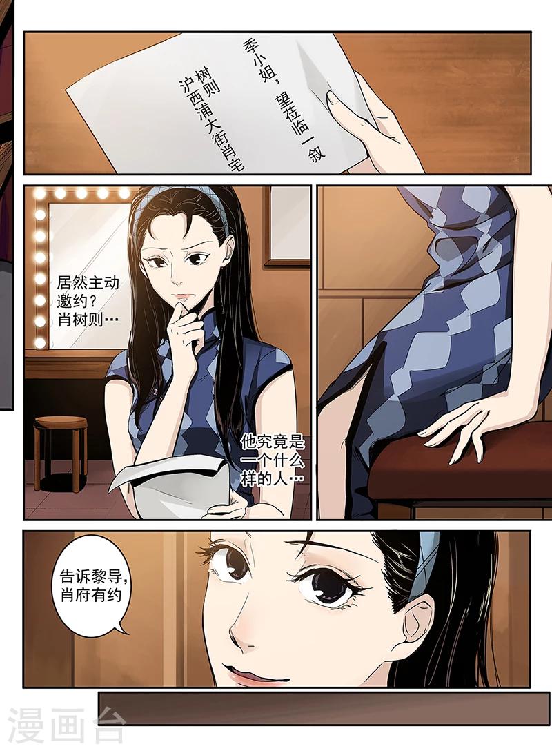 时间海漫画,序章72图